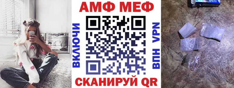 Амфетамин VHQ  Купить закладки  Яблоновский 