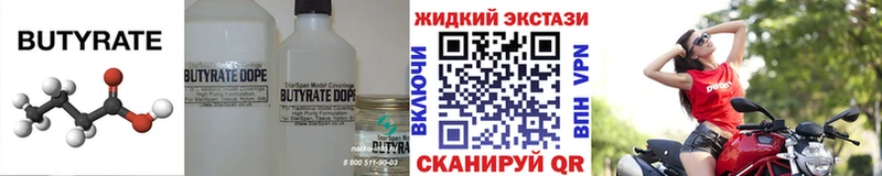 Купить закладки  Яблоновский  Бутират жидкий экстази 