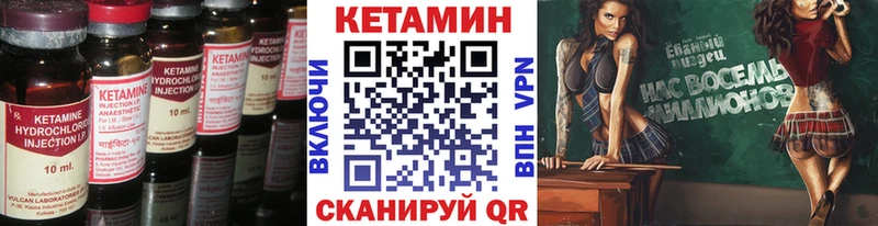 Кетамин VHQ  Купить где  Яблоновский 