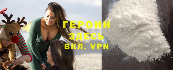 героин Сосновый Бор