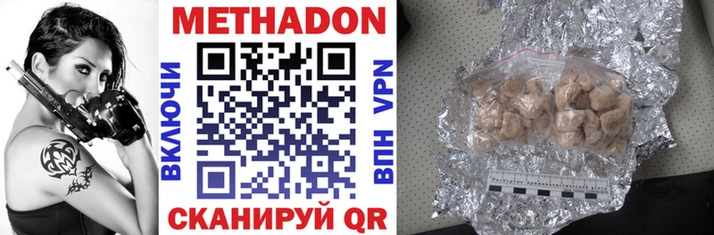 Метадон белоснежный  Купить закладки  Яблоновский 