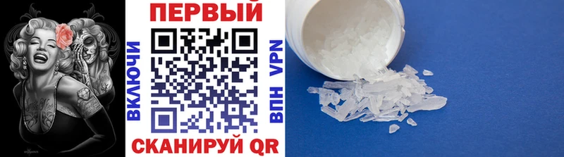 Первитин Methamphetamine  Купить  Яблоновский 