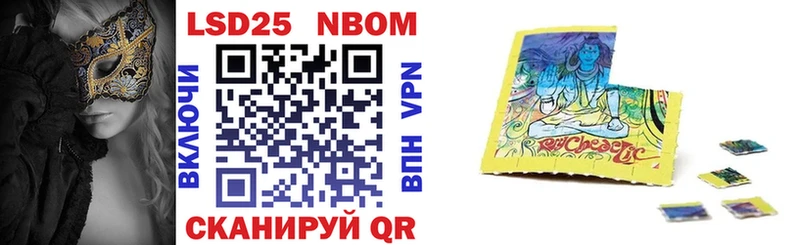 Купить где  Яблоновский  Марки N-bome 1500мкг 